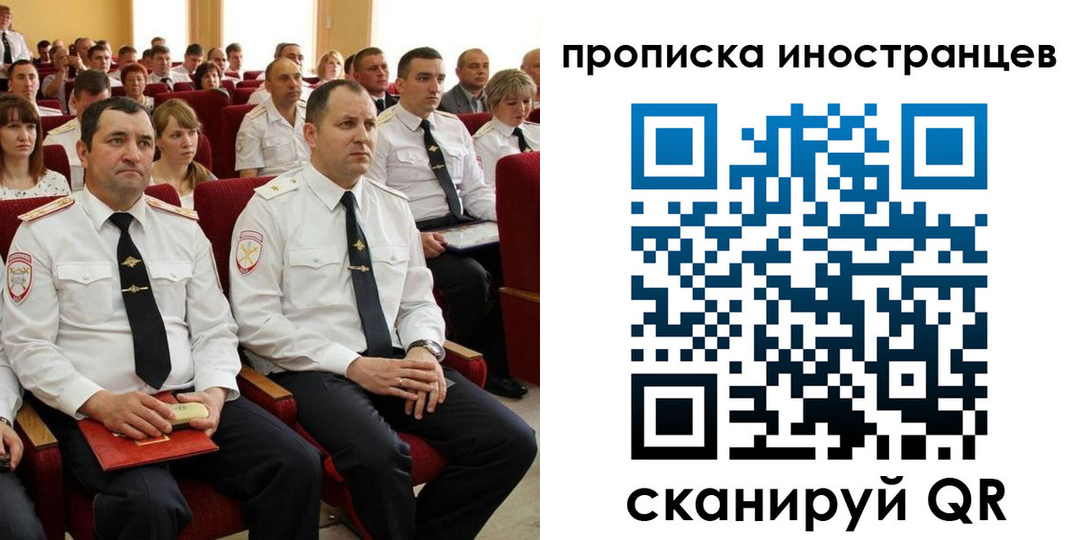 временная регистрация в Волоколамске