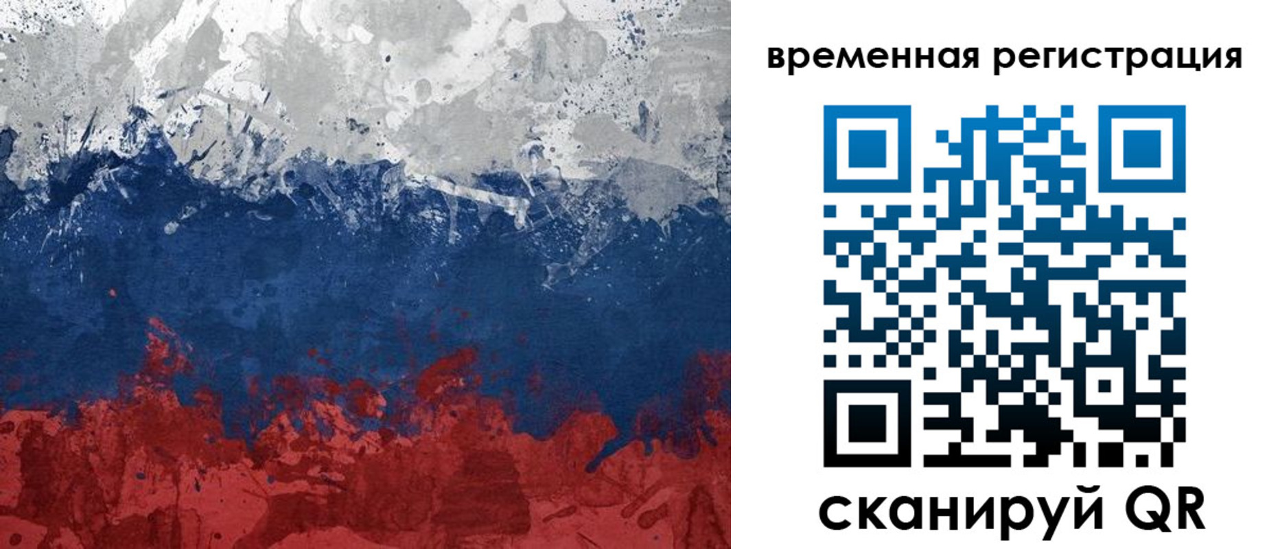 прописка в квартире в Волоколамске