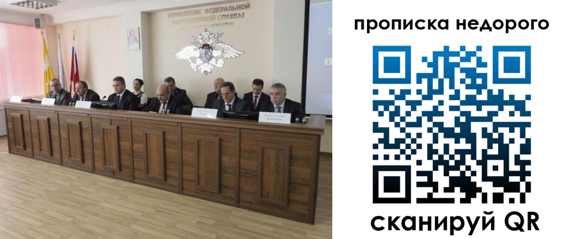 миграционный учет в Волоколамске